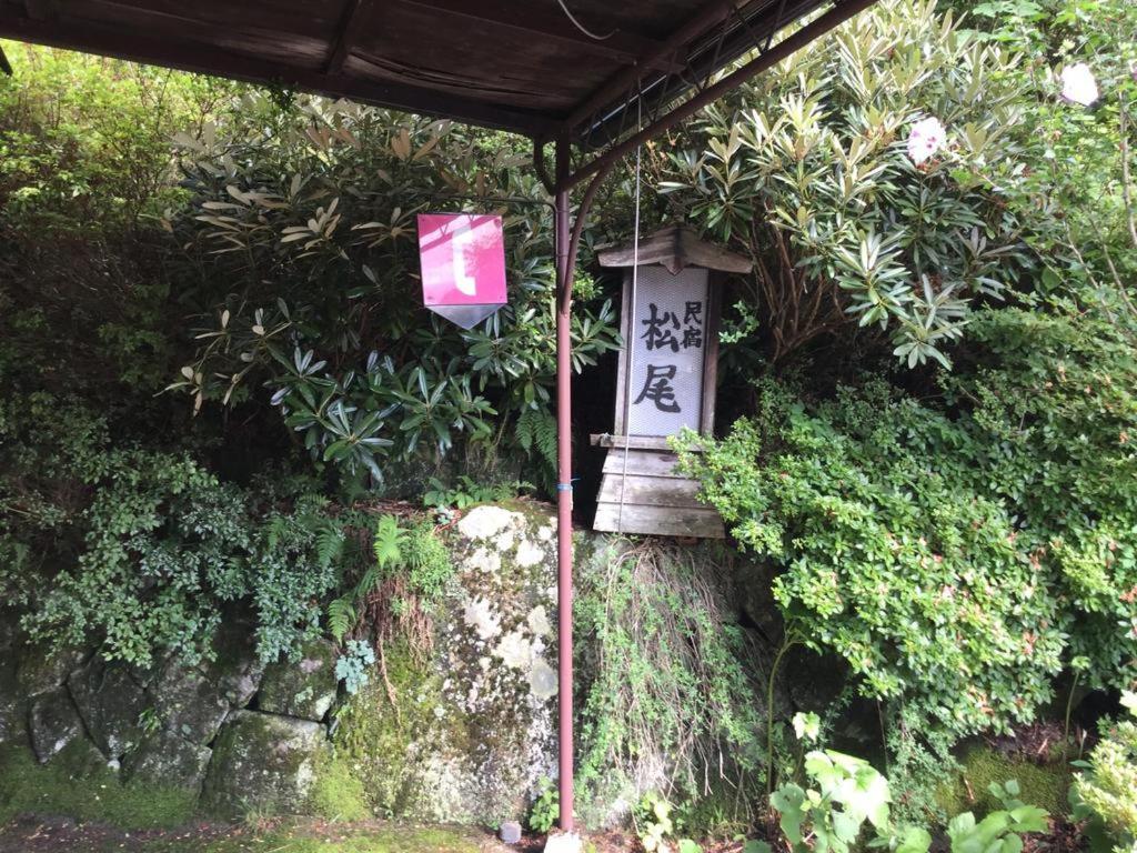 民宿松尾 Kiso Zewnętrze zdjęcie